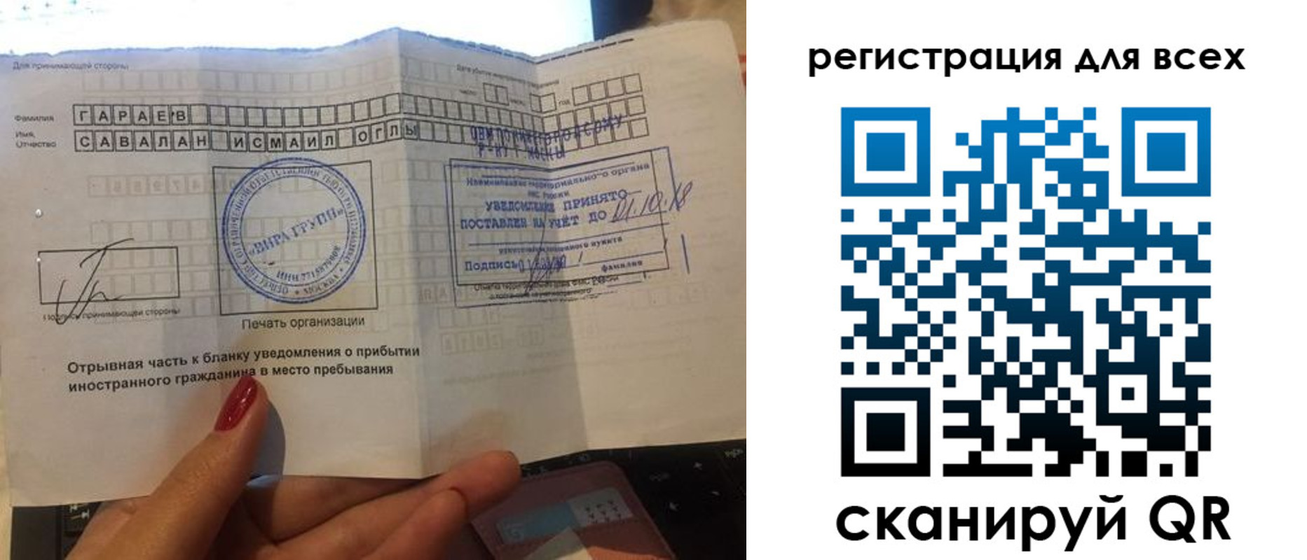 временная регистрация гарантия в Усть-Катаве