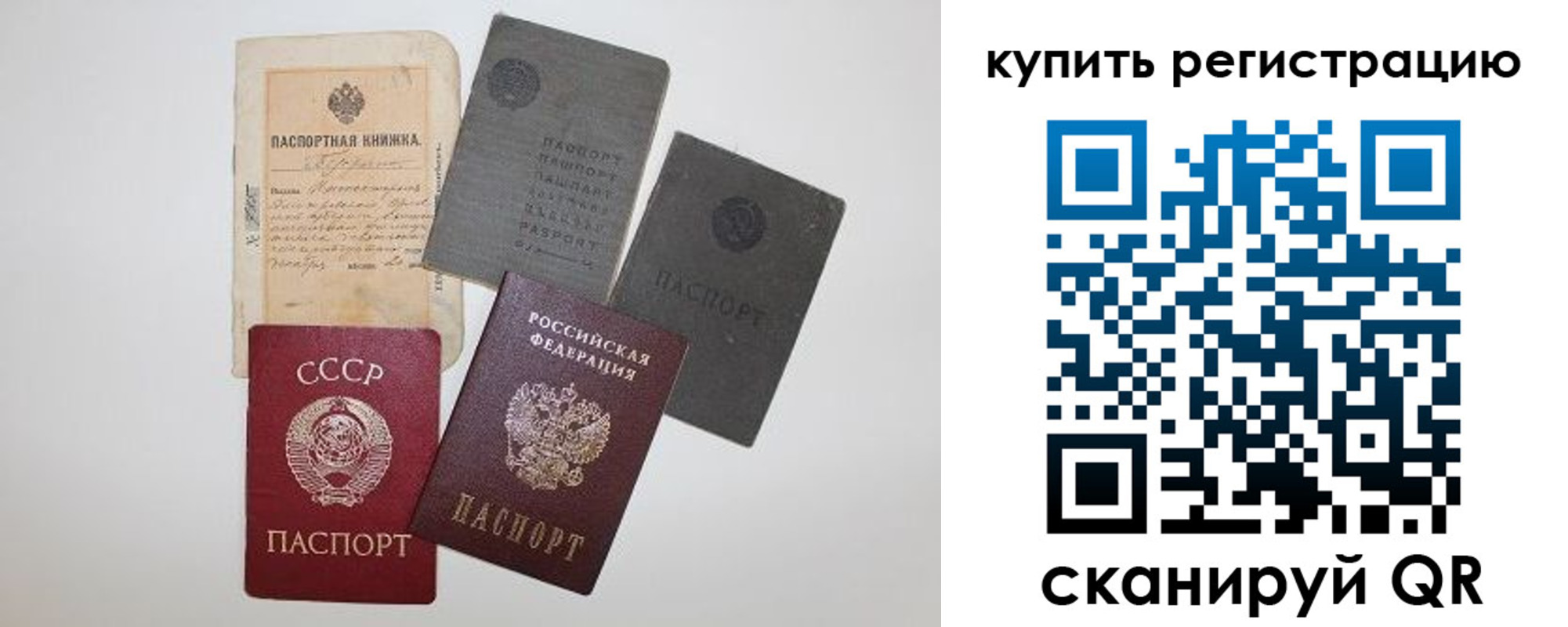 прописка гарантия в Усть-Катаве