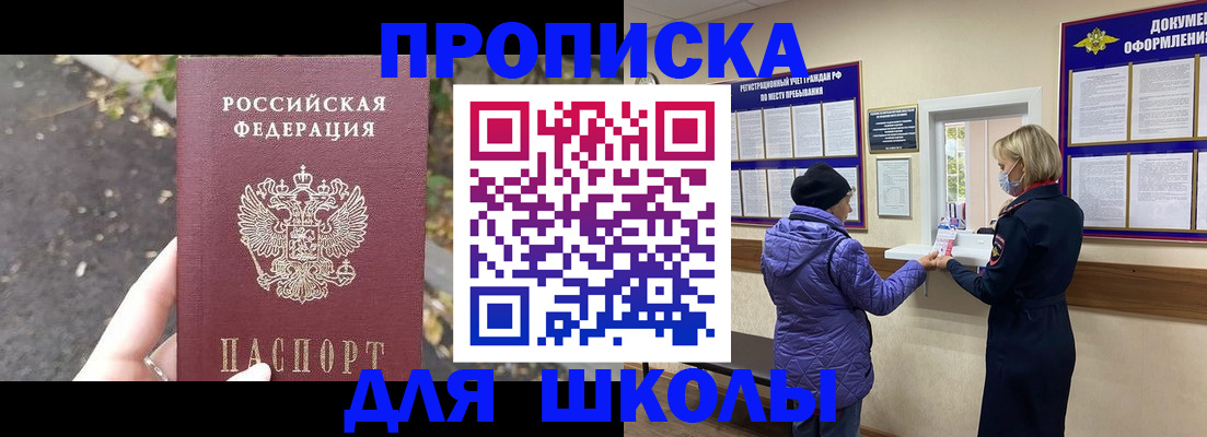 прописка в квартире в Усть-Катаве