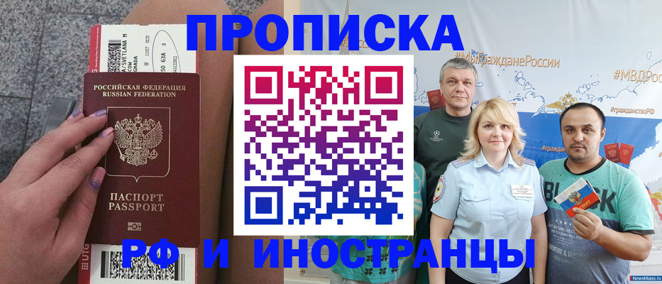 временная регистрация для школы в Усть-Катаве