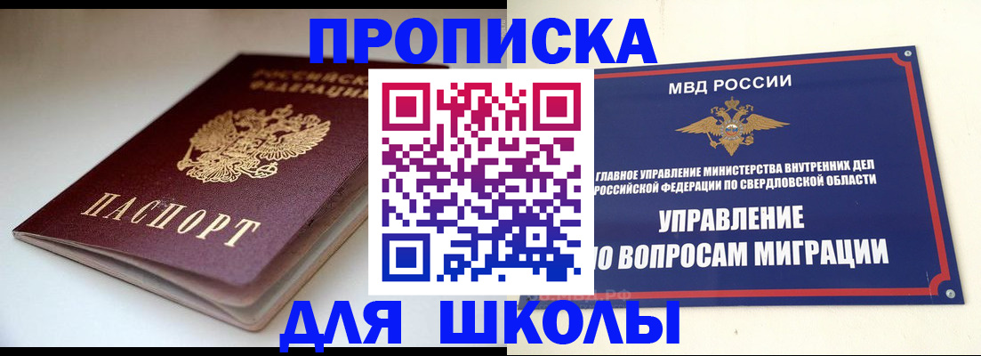 прописка от собственника в Усть-Катаве