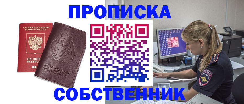 пропишу в квартире в Усть-Катаве