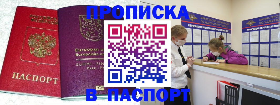 временная регистрация недорого в Усть-Катаве